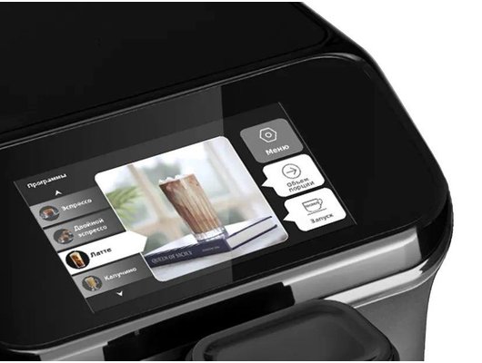 Кофемашина РЕДМОНД СМ707